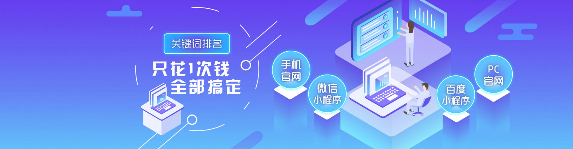 义安百度推广优化